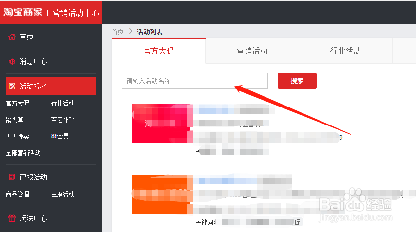 淘宝10月份有什么活动
