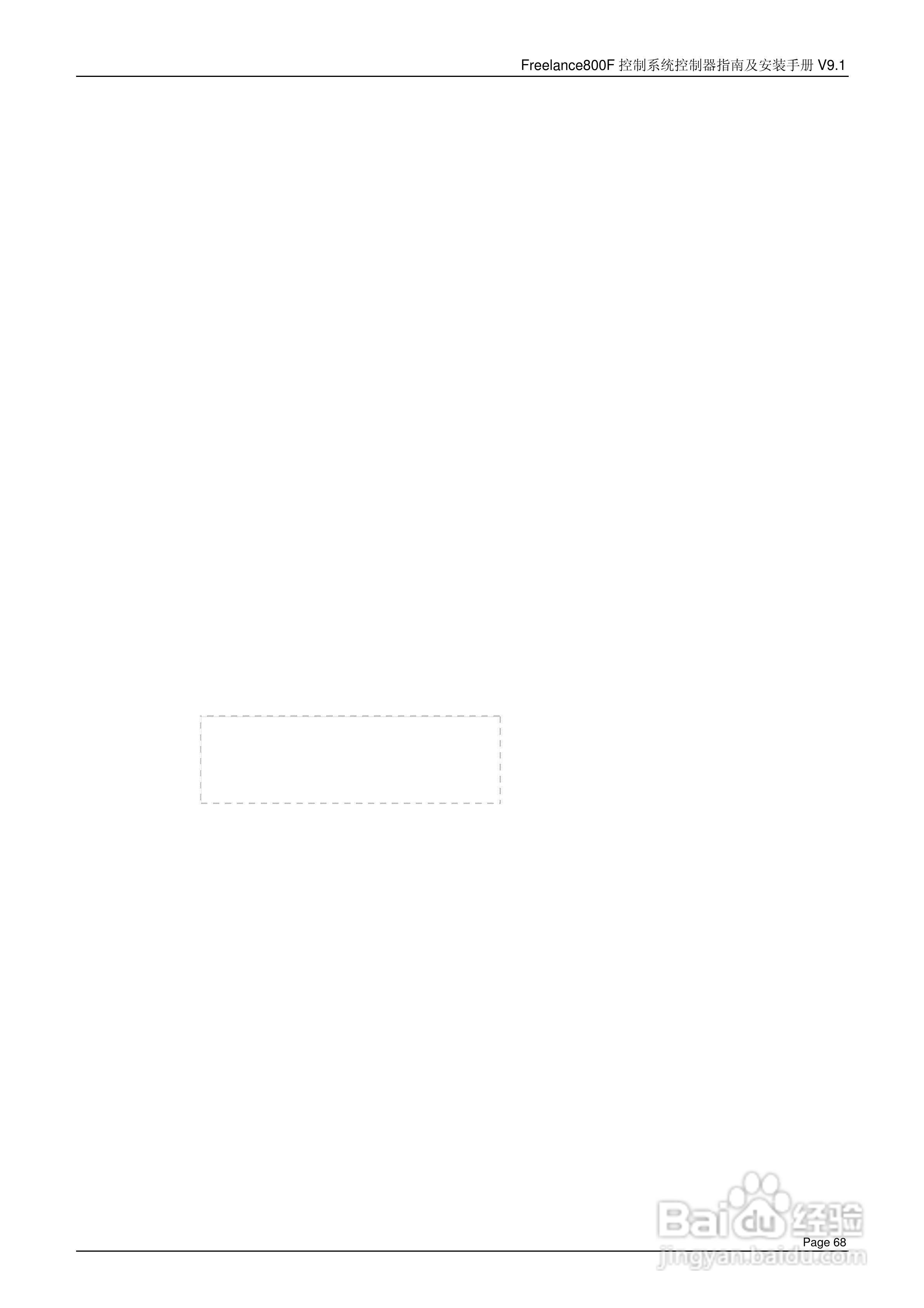 ABB Freelance800F 控制系统控制器指南及安装手册 V9.:[7]