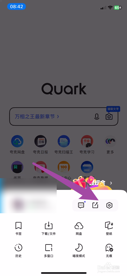 夸克如何取消自动续费