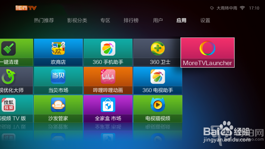 新买的盒子不会装软件?我来教你!