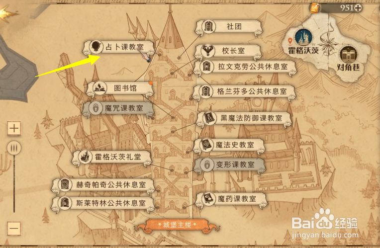 哈利波特拼图寻宝第二期第二天攻略