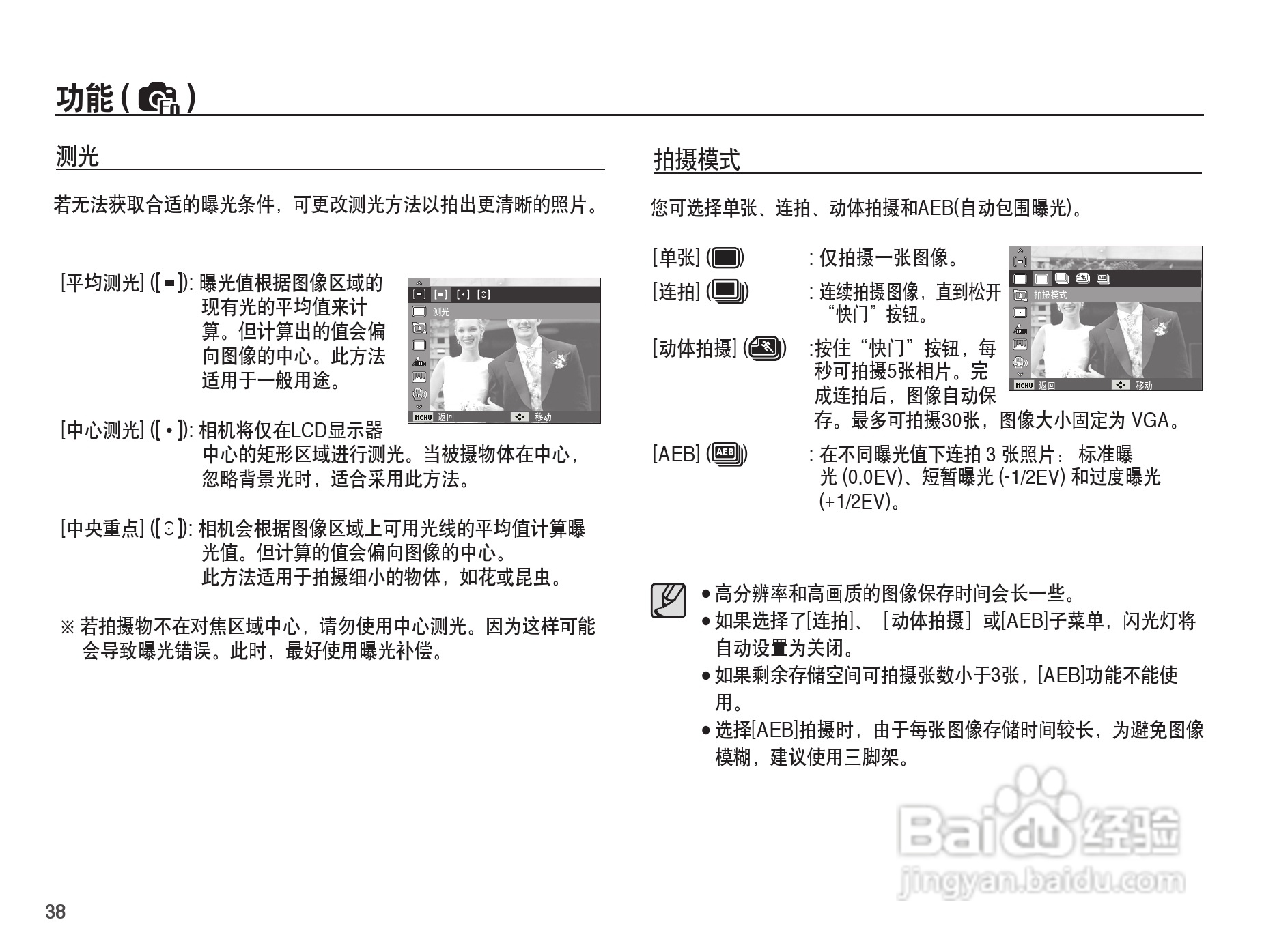 三星ST45数码相机使用说明书:[4]
