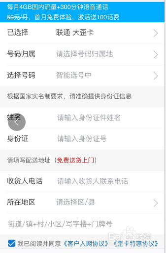 大歪卡怎么申请