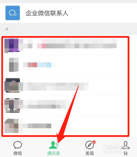 微信怎么修改备注名称