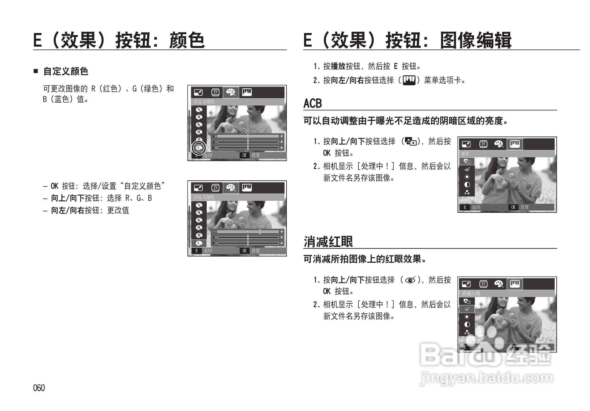 三星NV33数码相机使用说明书:[7]