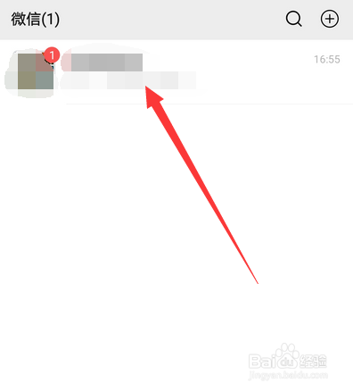 微信群如何开启关闭免打扰模式