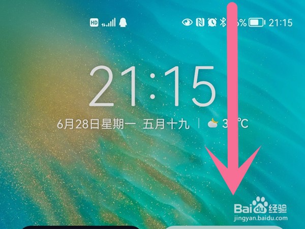 华为mate30pro手电筒在哪里
