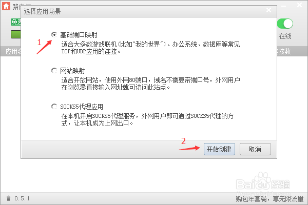路由侠我的世界开服
