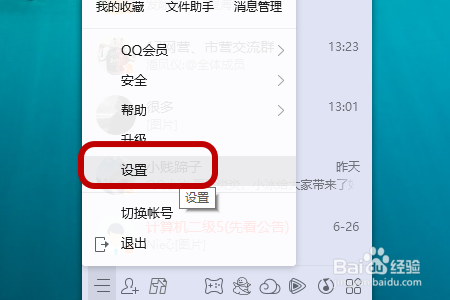QQ如何隐藏所在地和年龄星座？