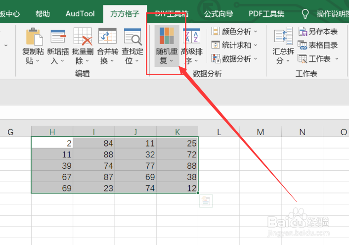 excel实现颜色标记重复值
