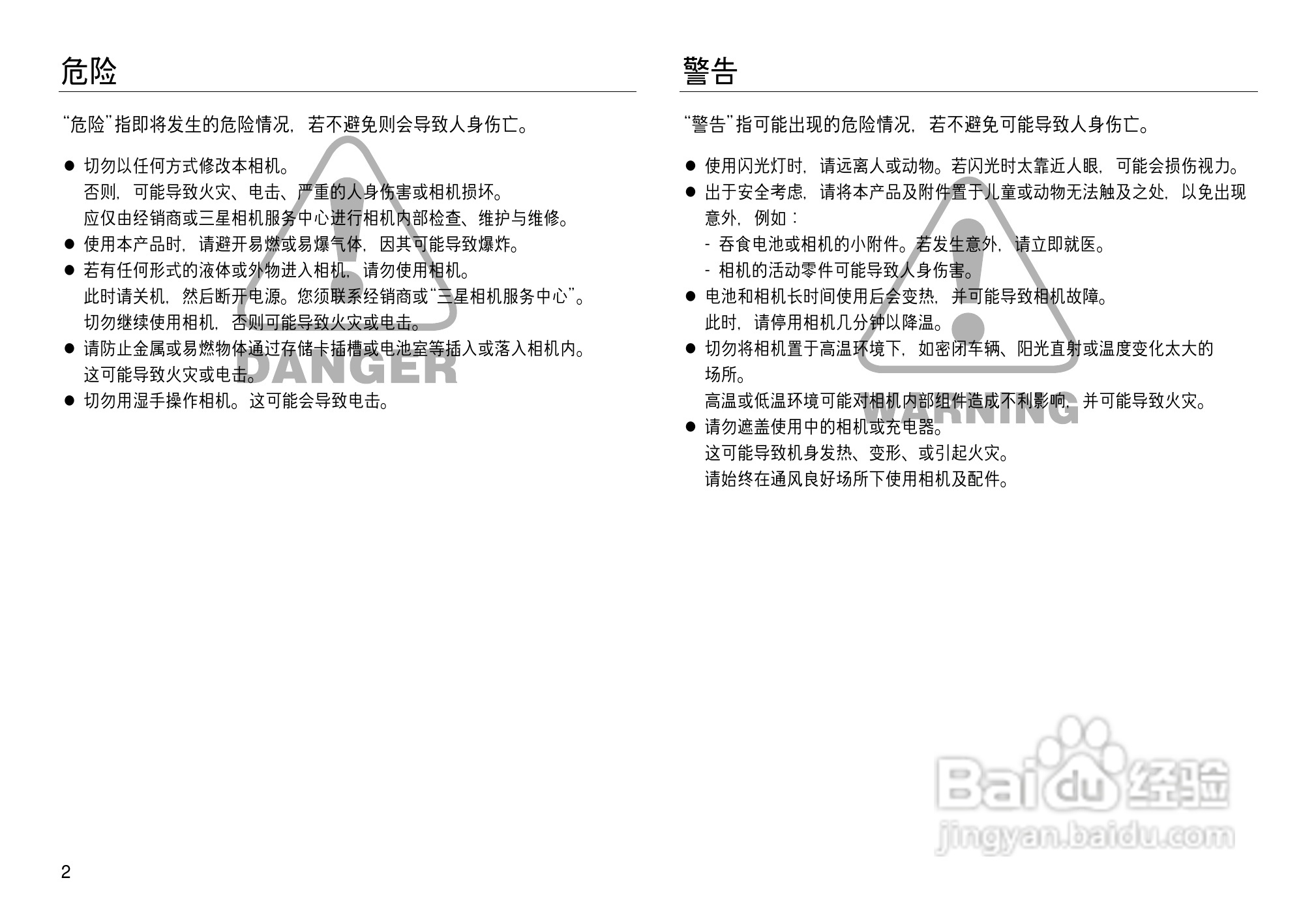 三星NV15数码相机使用说明书:[1]