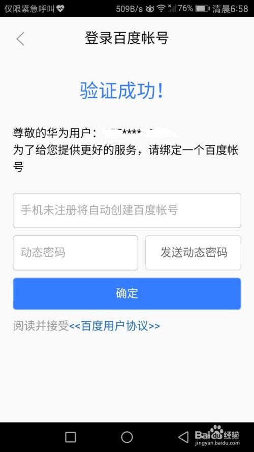 华为mate9输入法设置