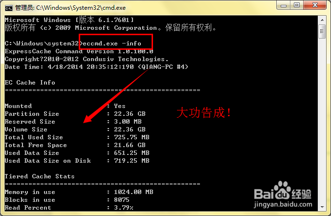 SSD怎样做高速缓存