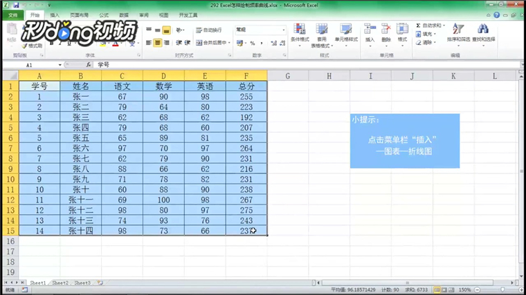 Excel怎样绘制频率曲线
