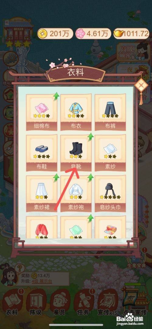 如何精制一品布庄的皂靴