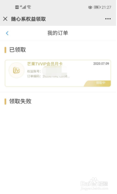 随心选定向流量怎么用