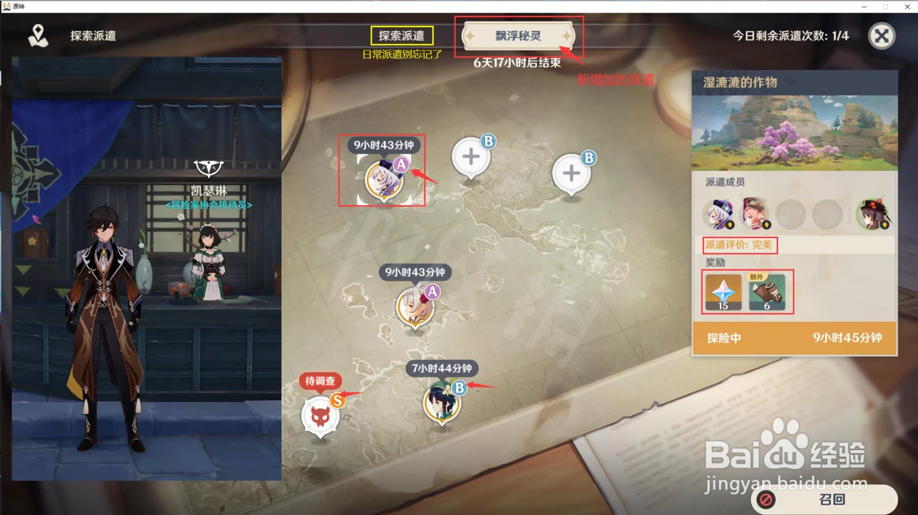 《原神》三个电灯台在哪?飘浮秘灵电灯台位置