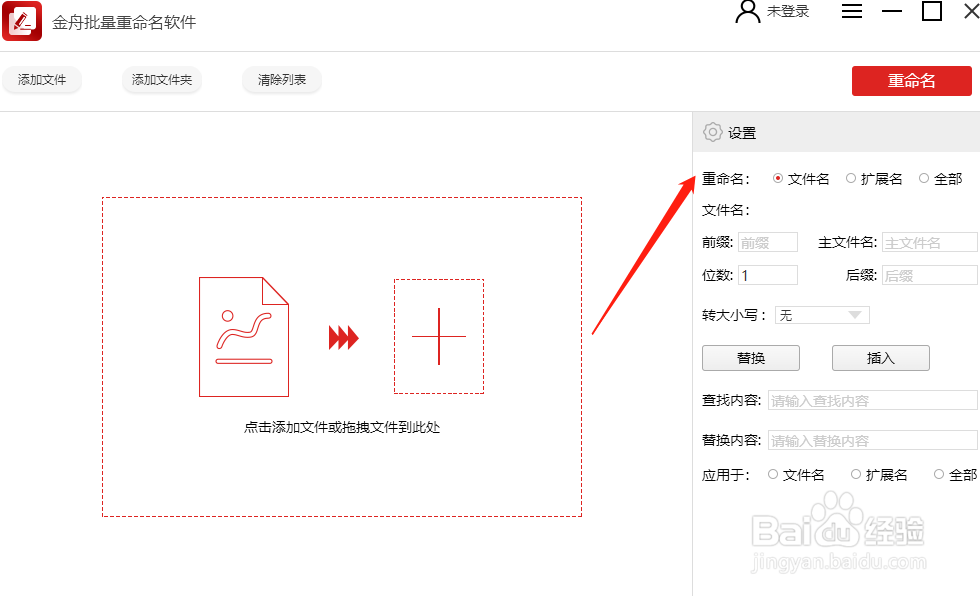 Win7系统下如何给多个文件一键批量重命名