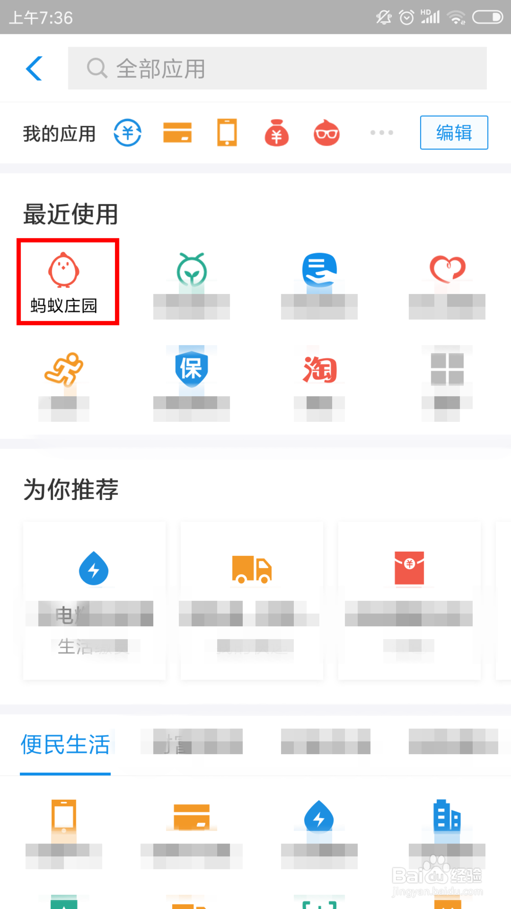 我送盲童一本书项目是将爱心鸡蛋捐赠给哪些人
