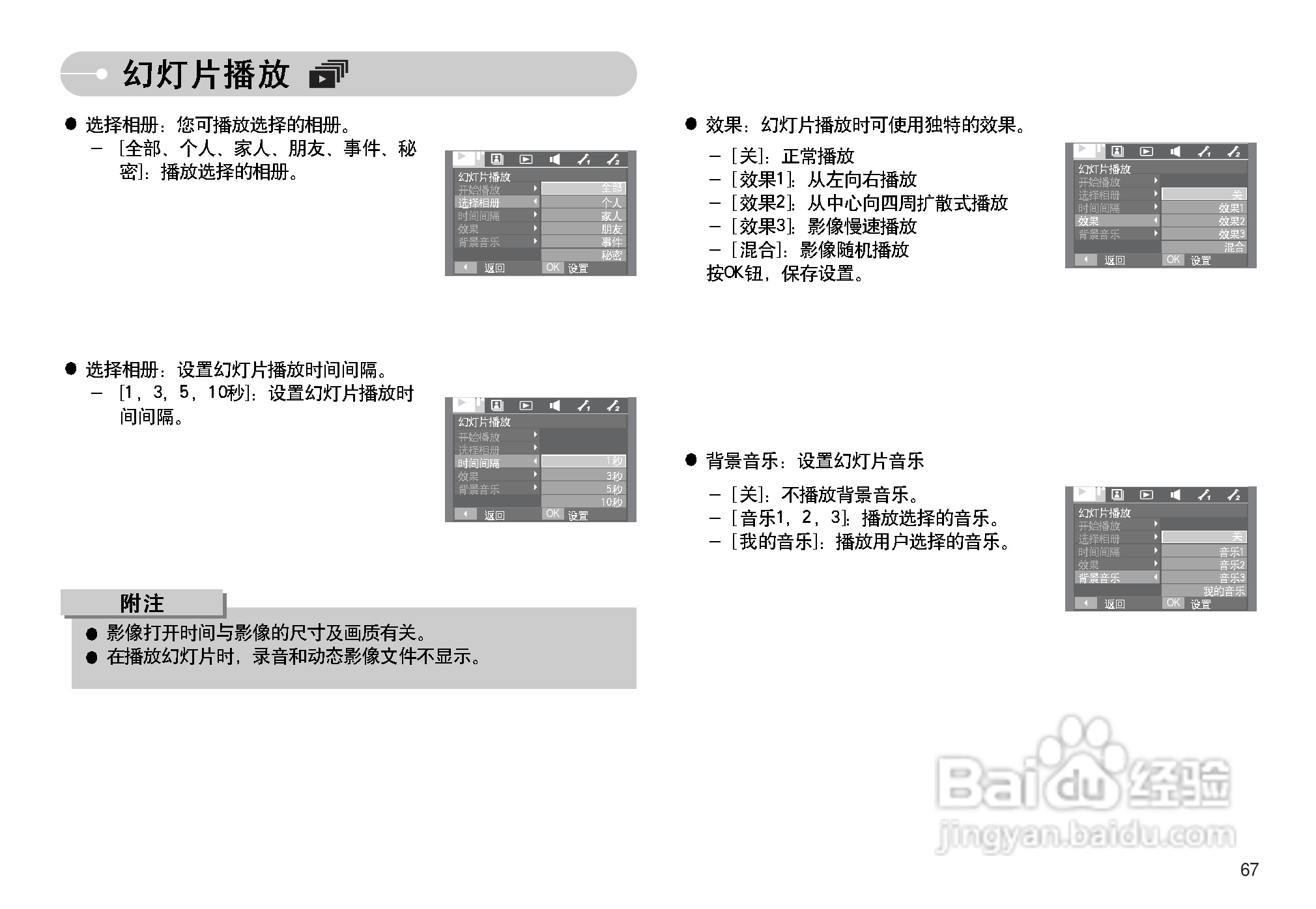 三星I70数码相机使用说明书:[7]