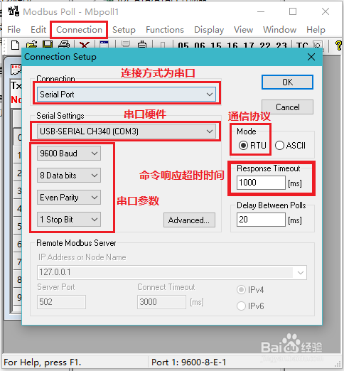 Modbus通信测试方法