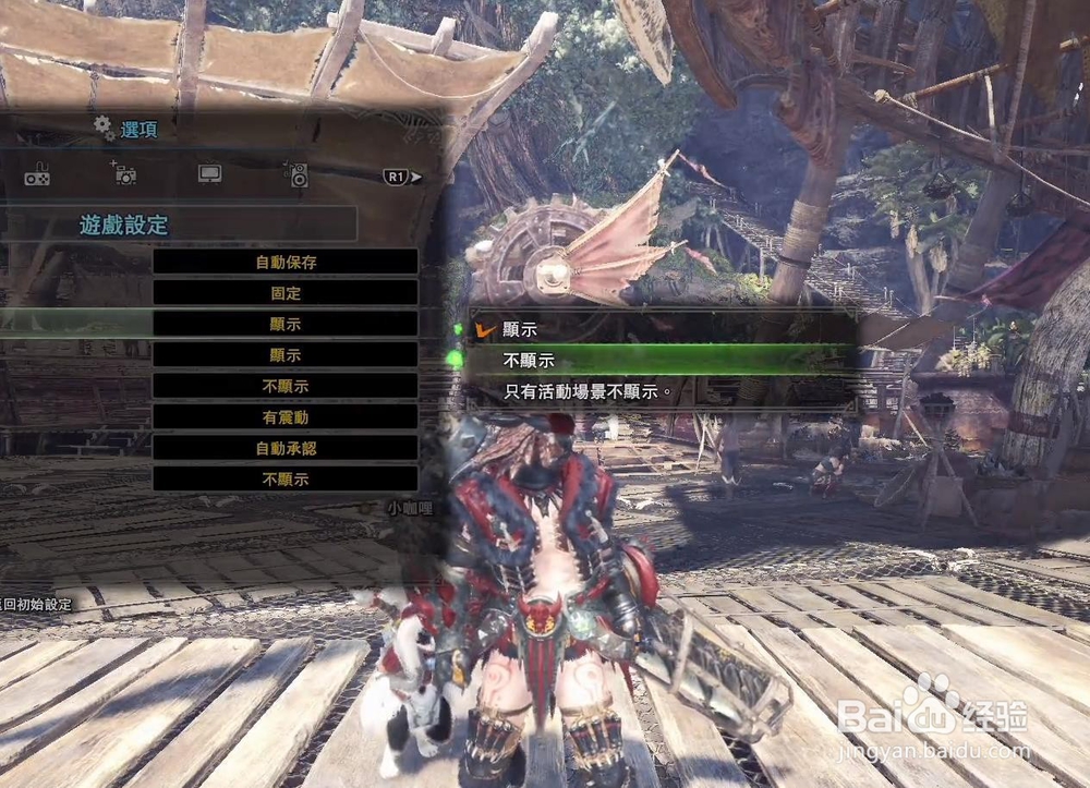 怪物猎人世界 怎么隐藏头盔？