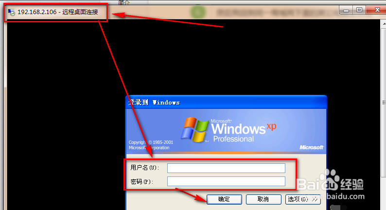 XP系统是怎么打开远程桌面连接的
