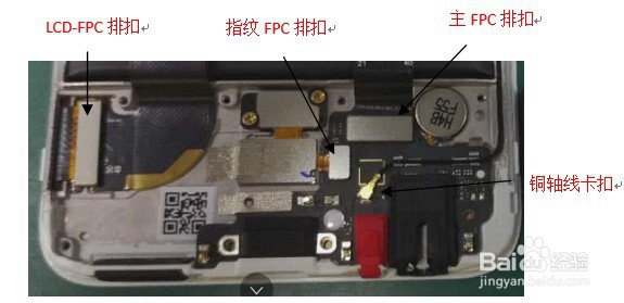 魅族16xs拆机教程