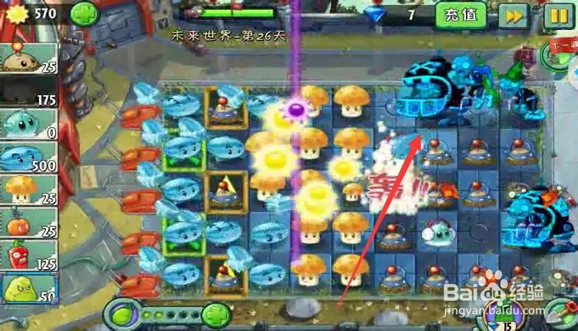 植物大战僵尸2未来世界通关第26天攻略