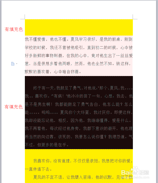 word 2010 版怎样用边框与底纹装饰文字