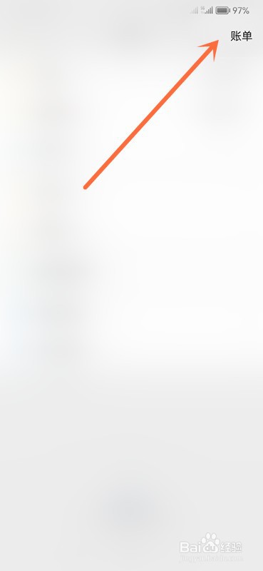 微信2022年度账单怎么查看？