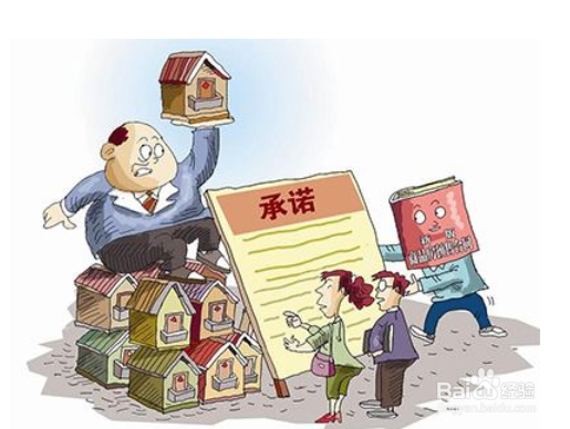 二手房做低网签价避税