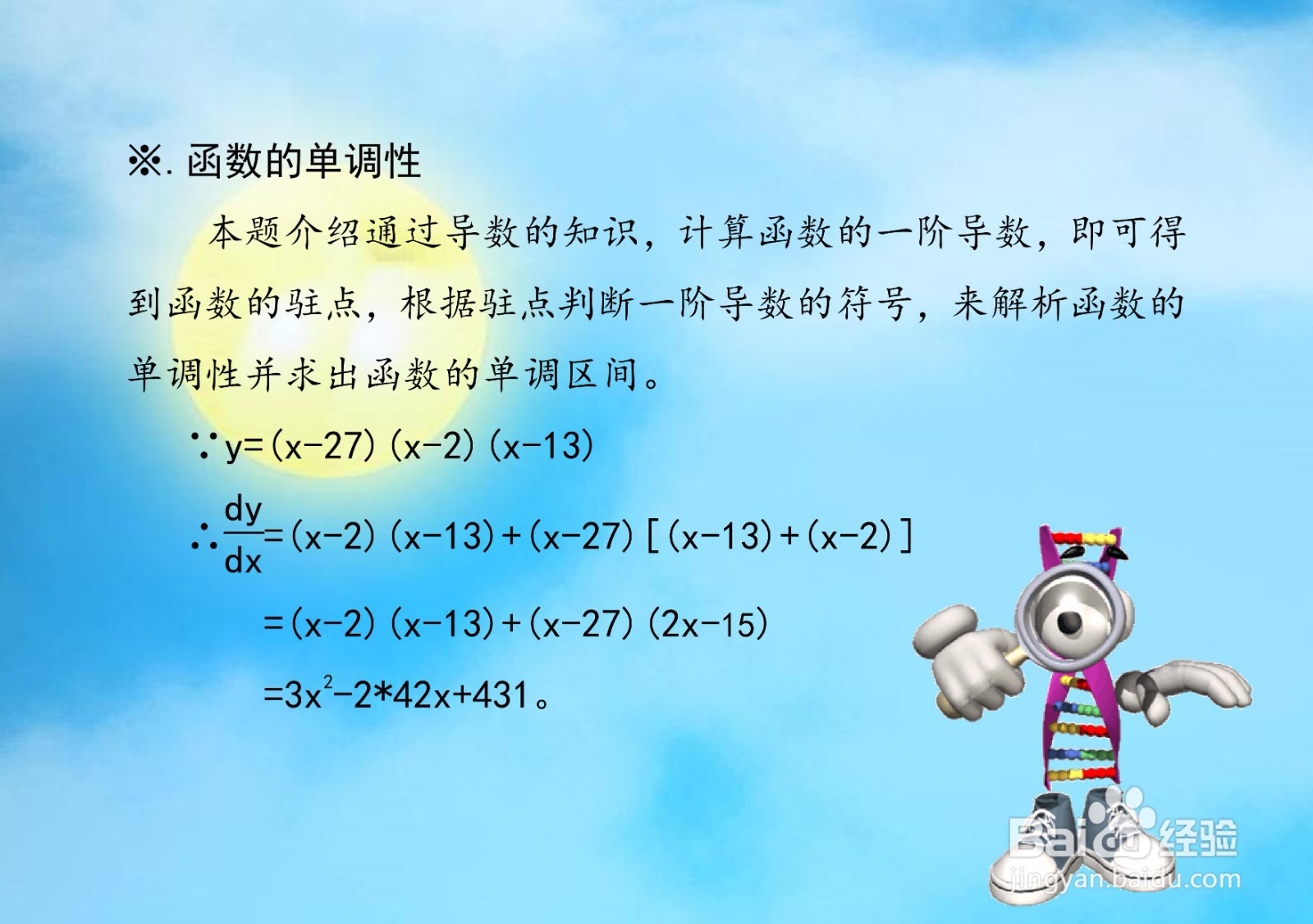 三个一次函数乘积的函数图像示意图系列F01