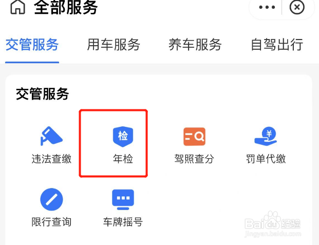 新车两年免检逾期怎么办
