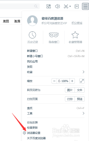 怎么清理百度浏览器上网痕迹
