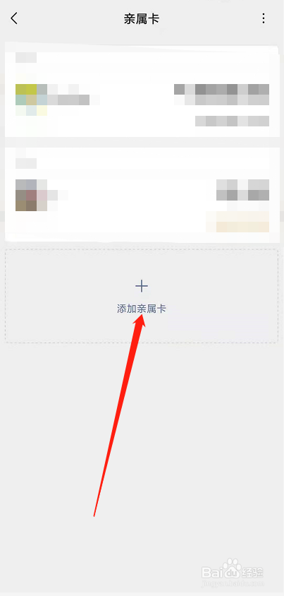 亲属卡3000不够花怎么办#校园分享#