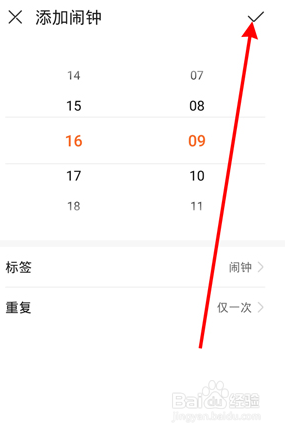 华为watchfitnew闹钟提醒在哪开启