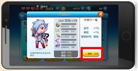 微信天天酷跑攻略 高分获得技巧游戏攻略