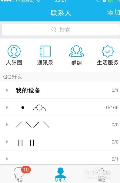 手机QQ怎么添加好友，手机qq如何添加好友