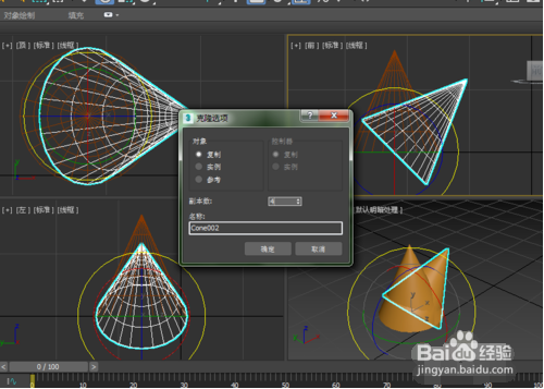 怎样指定3Dmax的旋转角度