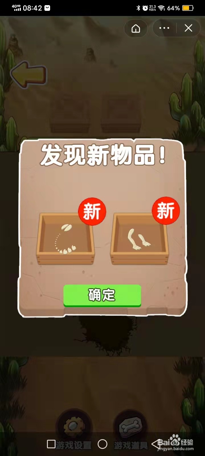 抖音恐龙夺宝技巧