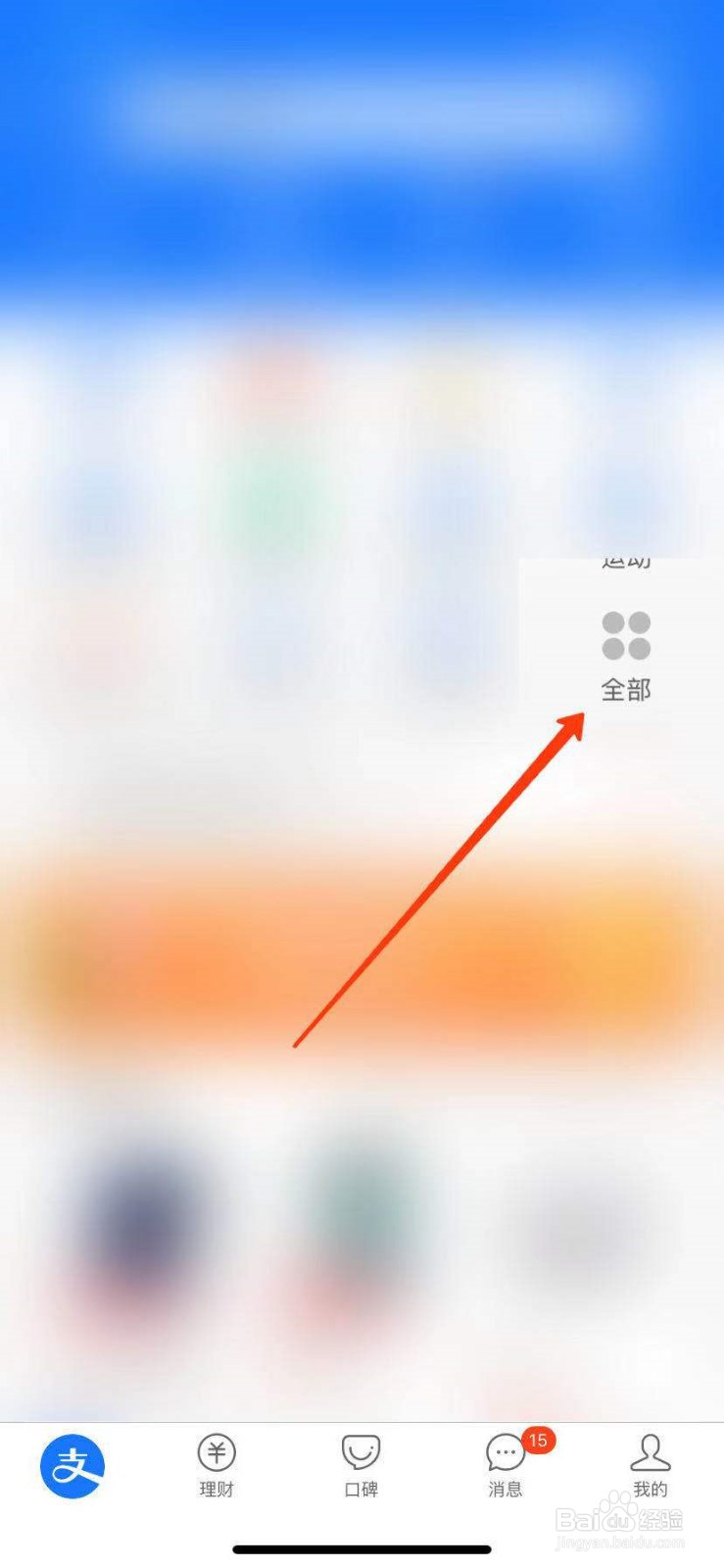 支付宝如何查询双色球中奖号码?