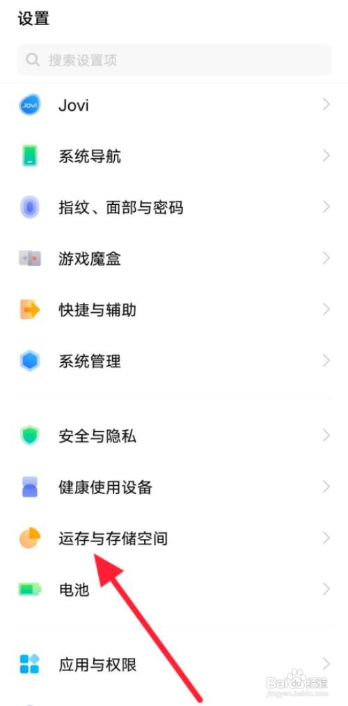vivo手机怎么一键放心清理储存空间