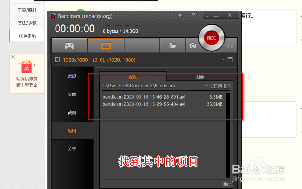 如何快速播放bandicam录制好的视频