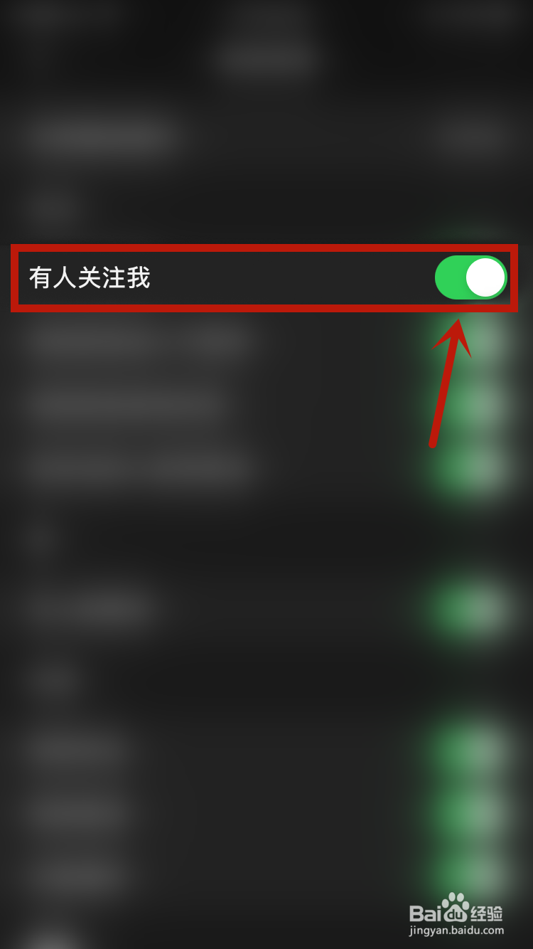 下厨房怎样开启有人关注我推送