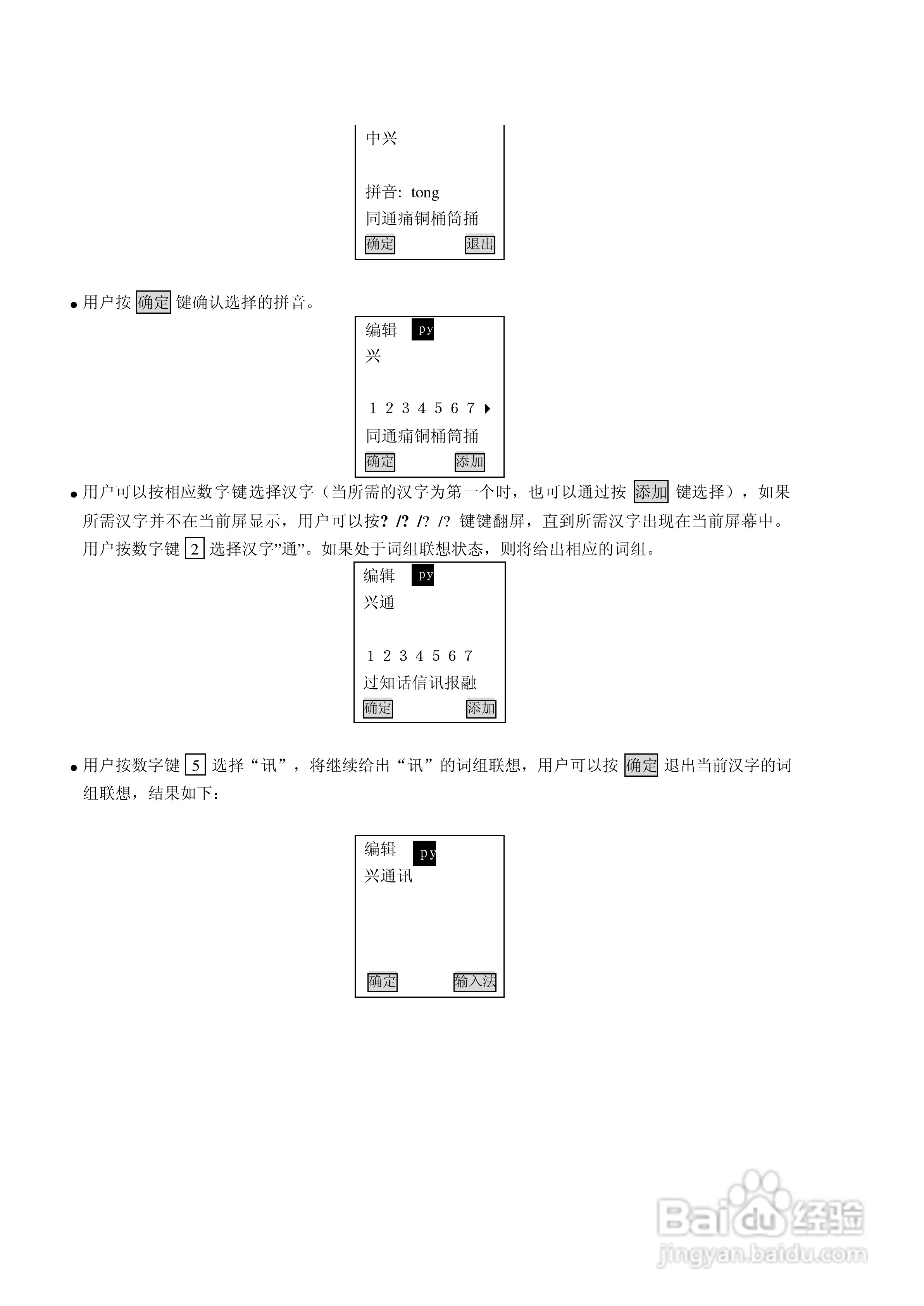 中兴C900手机使用说明书:[5]