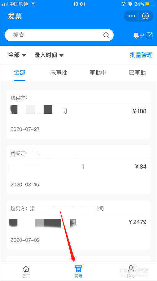 电子发票在51fapiao上无法打开