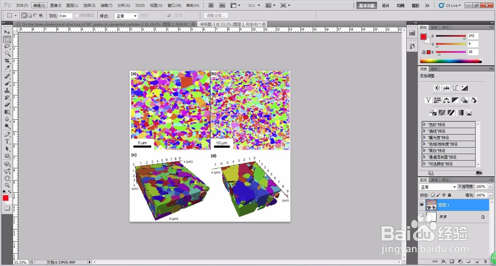 怎么利用Photoshop从PDF文件中保存图片？