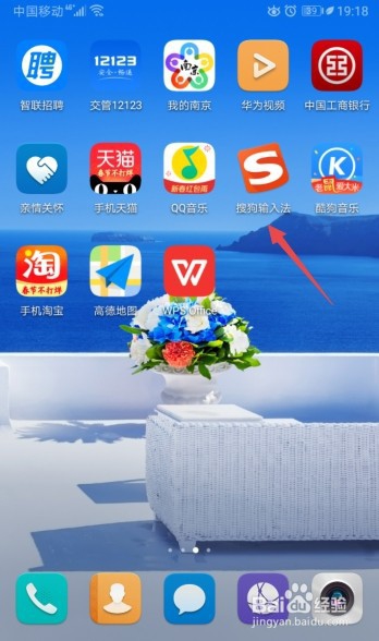 搜狗输入法如何开启英文联想