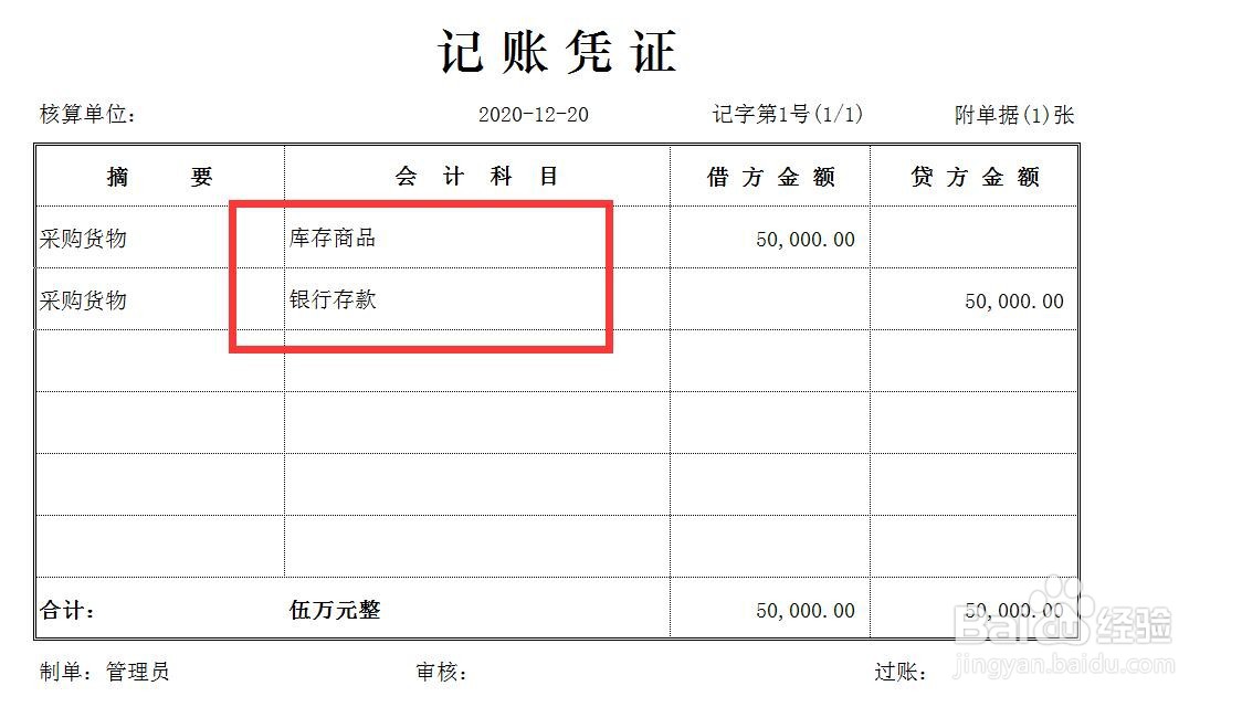 简易计税会计处理
